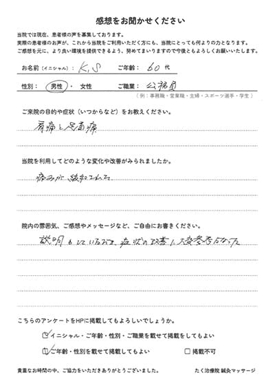 アンケート用紙