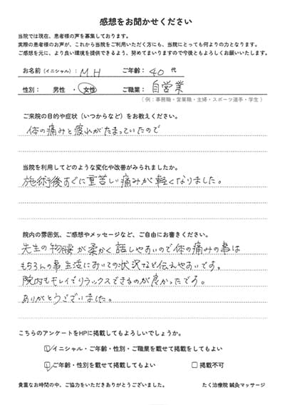 アンケート用紙