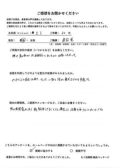 アンケート用紙